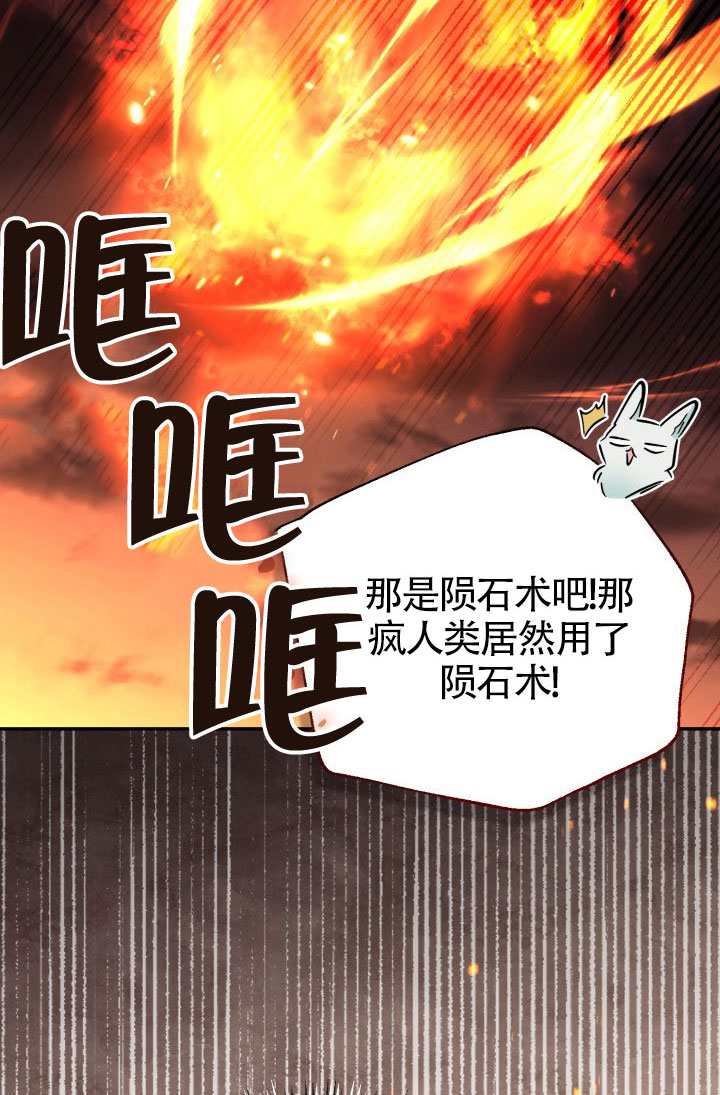 沒有冒牌貨的位置 - 第86話(1/2) - 5