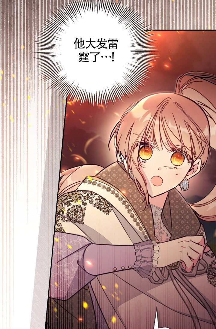 沒有冒牌貨的位置 - 第86話(1/2) - 6