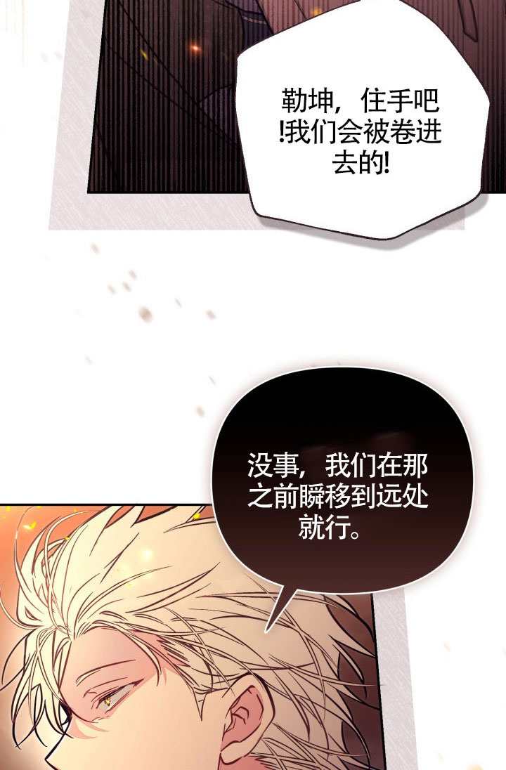沒有冒牌貨的位置 - 第86話(1/2) - 7