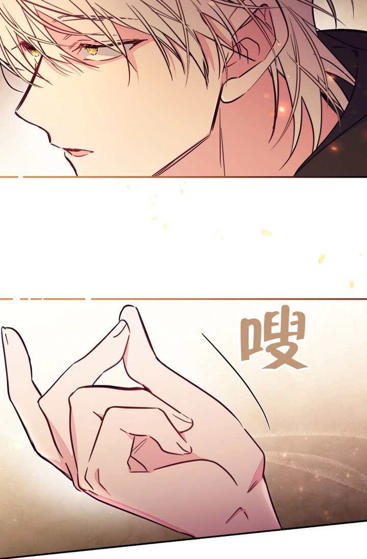 沒有冒牌貨的位置 - 第86話(1/2) - 3