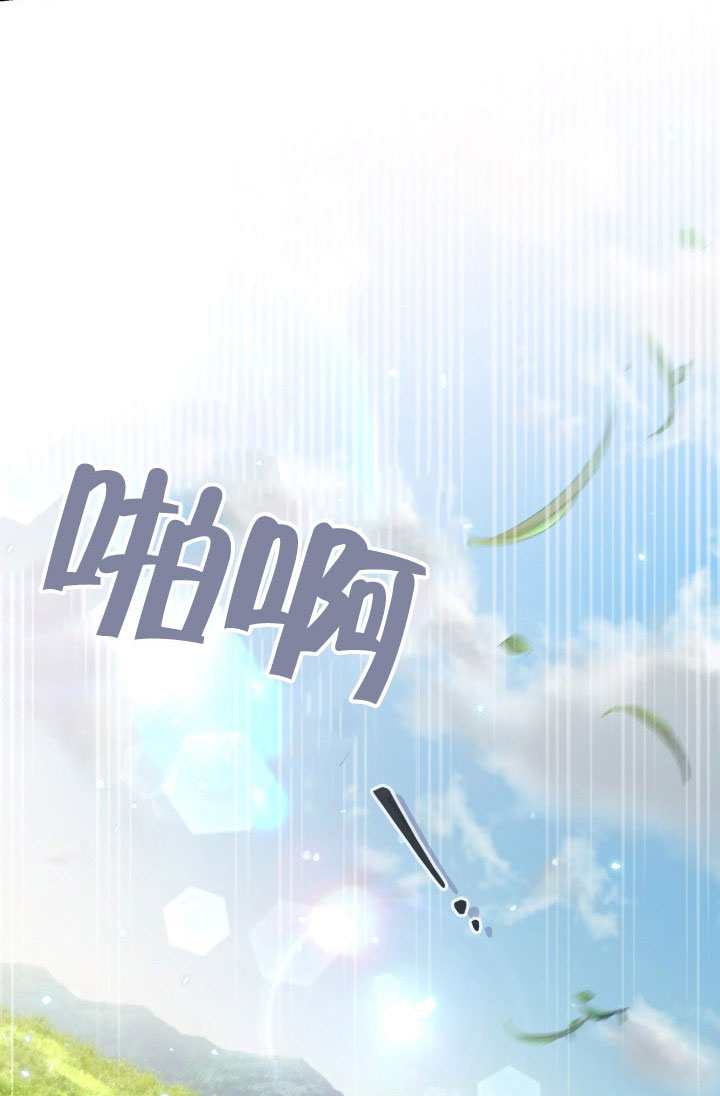 沒有冒牌貨的位置 - 第86話(1/2) - 4