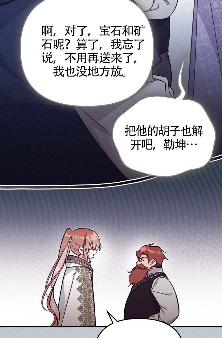 沒有冒牌貨的位置 - 第86話(1/2) - 6