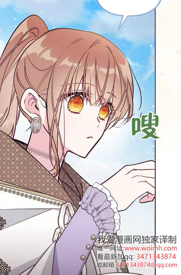 沒有冒牌貨的位置 - 第86話(1/2) - 2