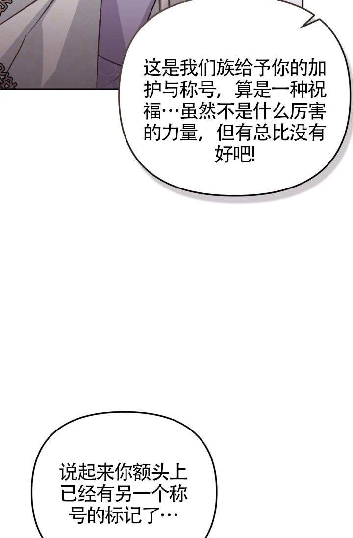 沒有冒牌貨的位置 - 第86話(1/2) - 3