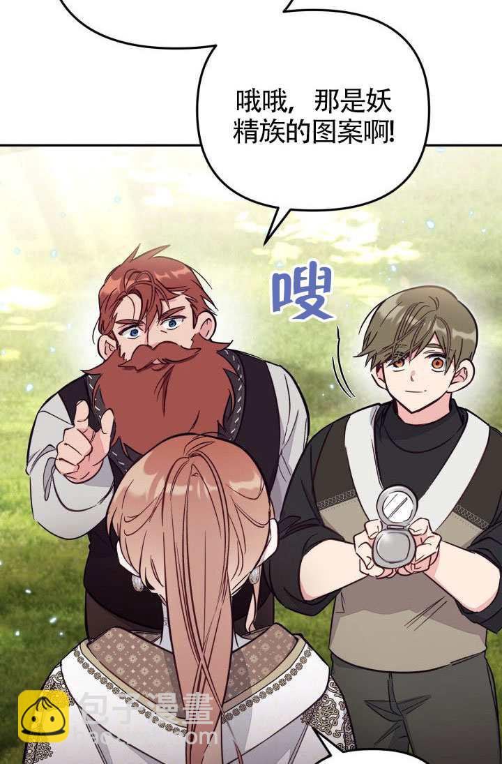 沒有冒牌貨的位置 - 第86話(1/2) - 4