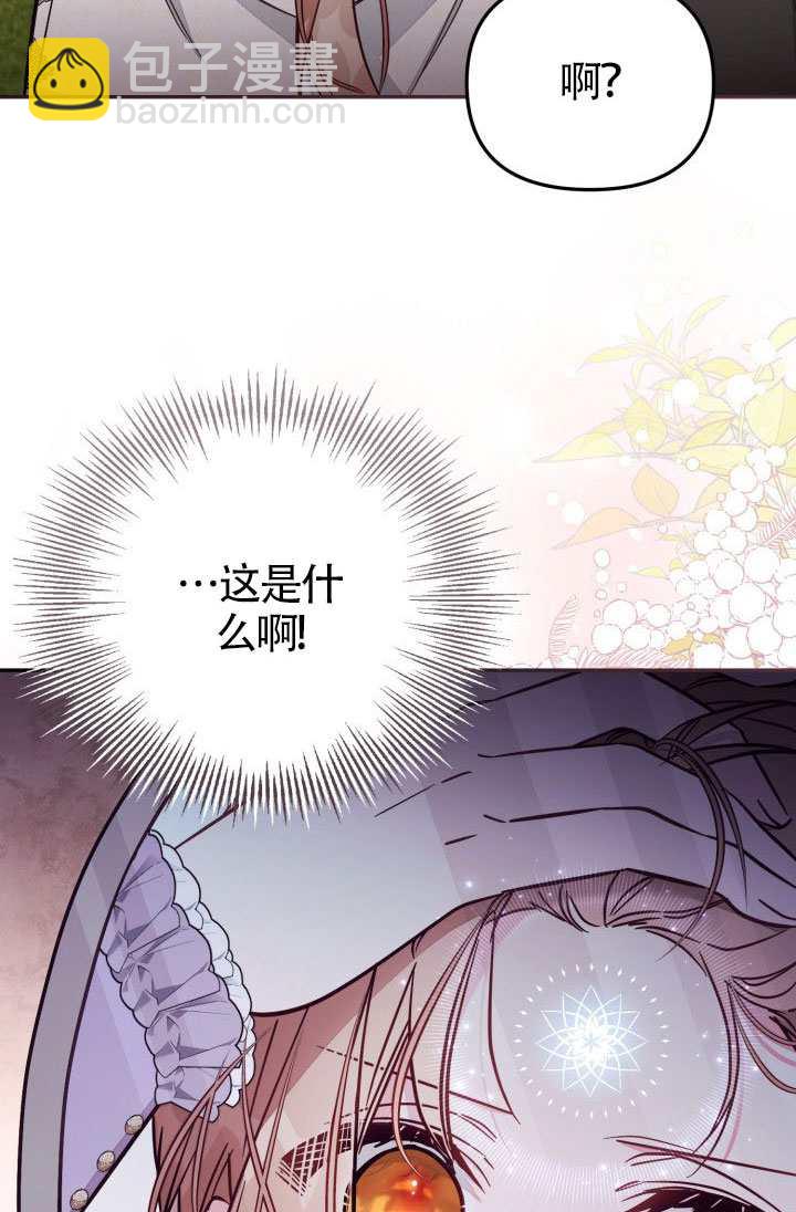沒有冒牌貨的位置 - 第86話(1/2) - 5