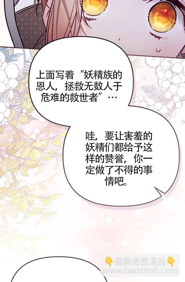沒有冒牌貨的位置 - 第86話(1/2) - 6