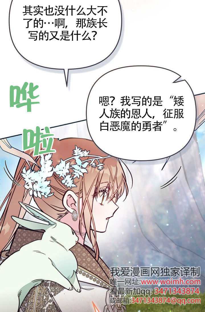 沒有冒牌貨的位置 - 第86話(1/2) - 7