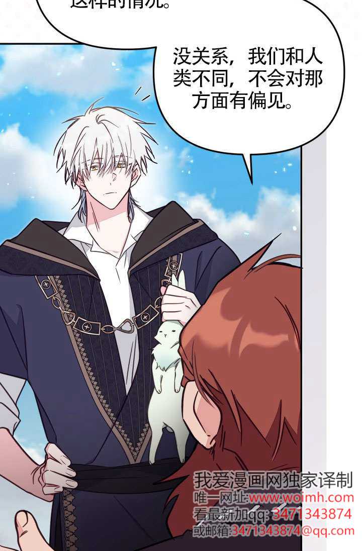 沒有冒牌貨的位置 - 第86話(1/2) - 4