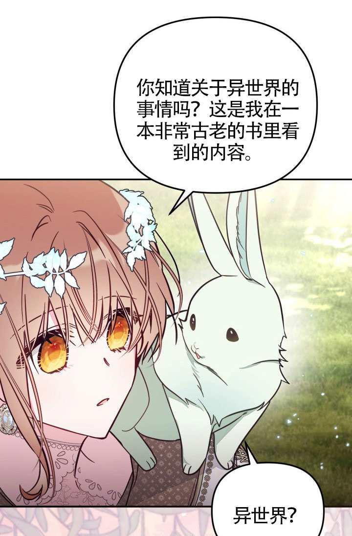 沒有冒牌貨的位置 - 第86話(1/2) - 2