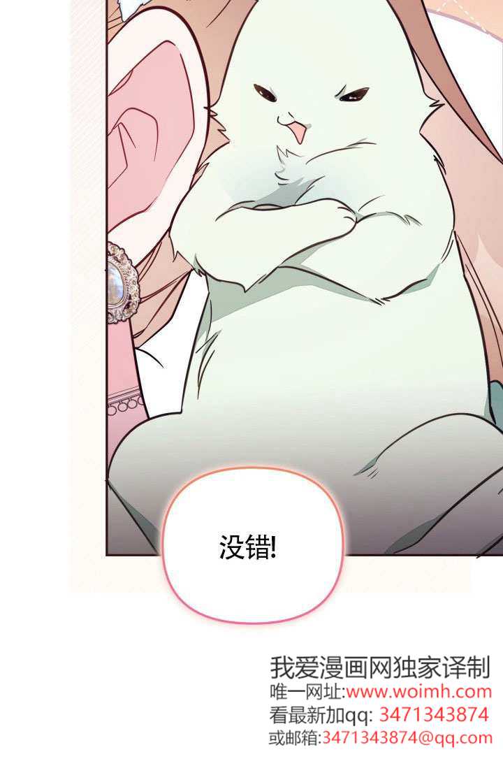 沒有冒牌貨的位置 - 第86話(1/2) - 4