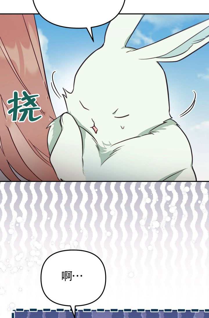沒有冒牌貨的位置 - 第86話(1/2) - 7