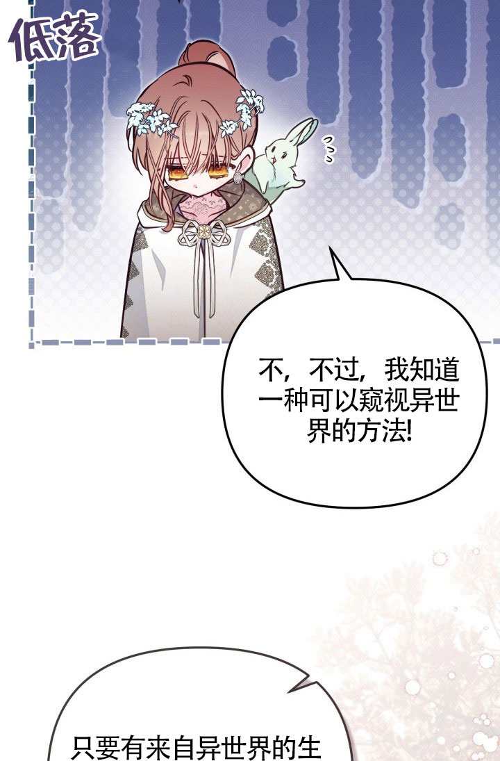 沒有冒牌貨的位置 - 第86話(1/2) - 8