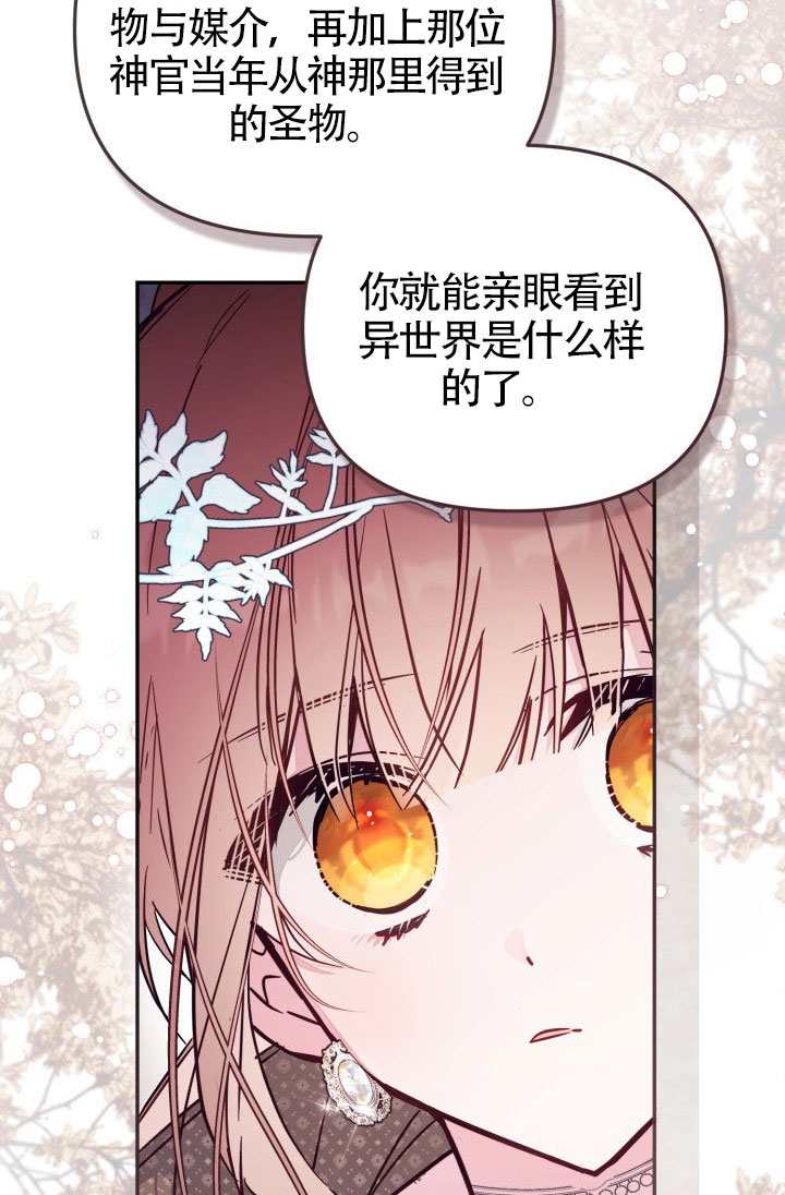 沒有冒牌貨的位置 - 第86話(1/2) - 1