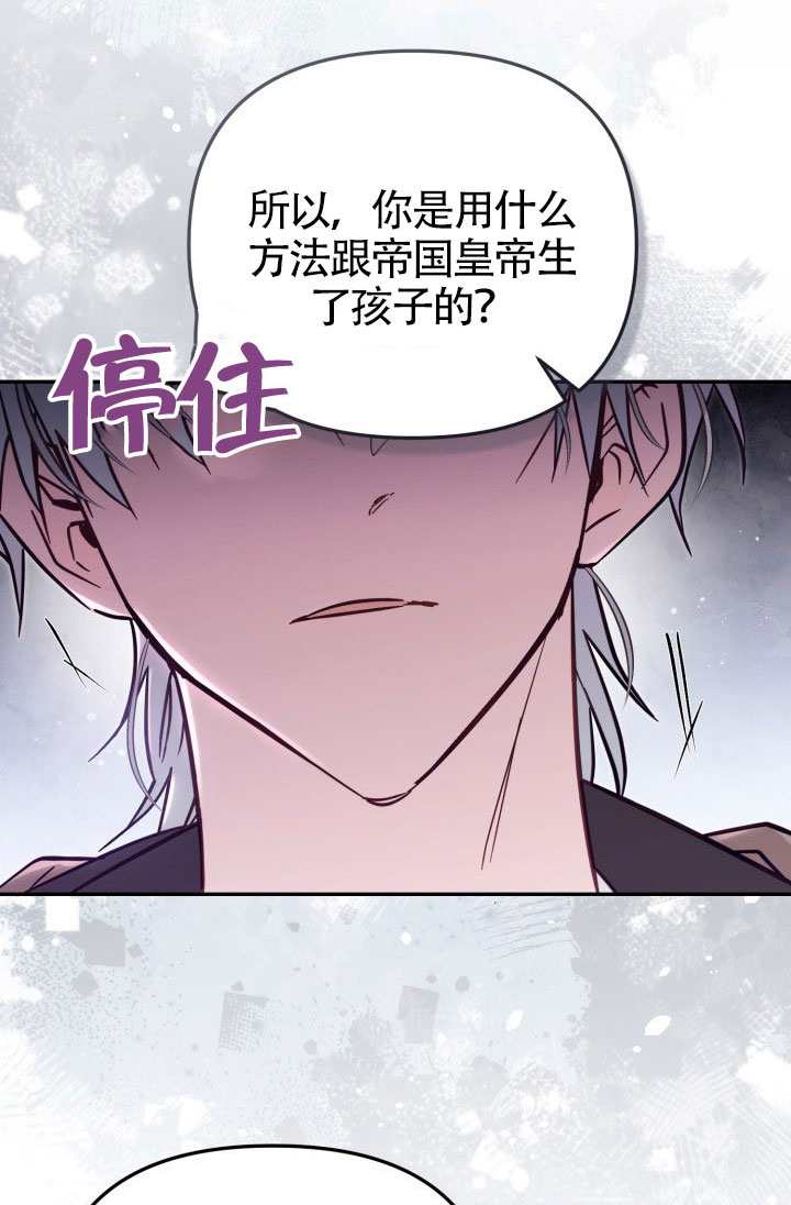 沒有冒牌貨的位置 - 第86話(1/2) - 7