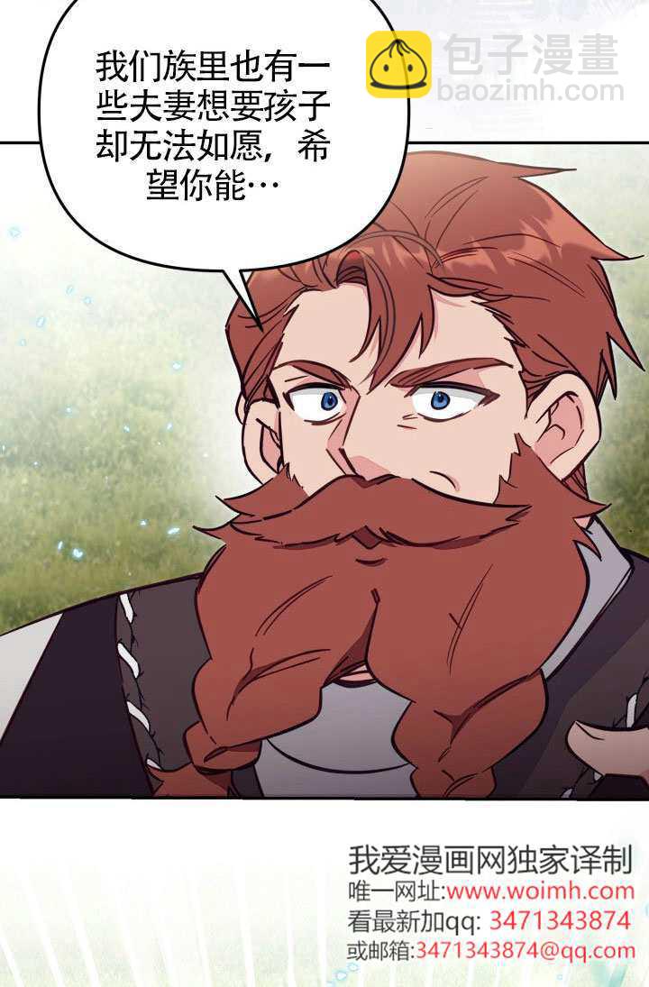 沒有冒牌貨的位置 - 第86話(1/2) - 8
