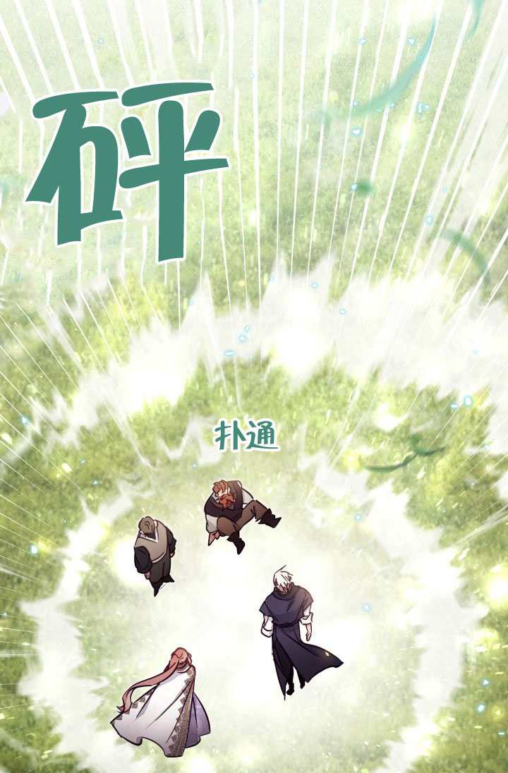 沒有冒牌貨的位置 - 第86話(1/2) - 1