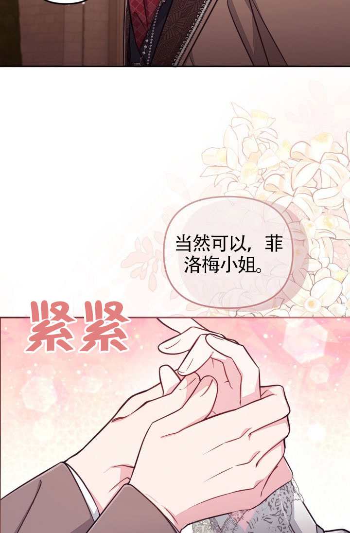 沒有冒牌貨的位置 - 第88話(1/2) - 2