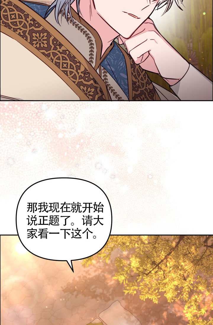 沒有冒牌貨的位置 - 第88話(1/2) - 7