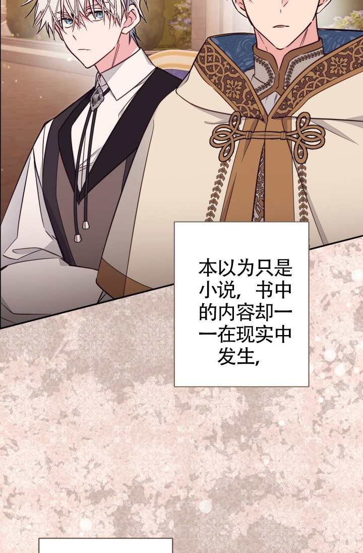 沒有冒牌貨的位置 - 第88話(1/2) - 5