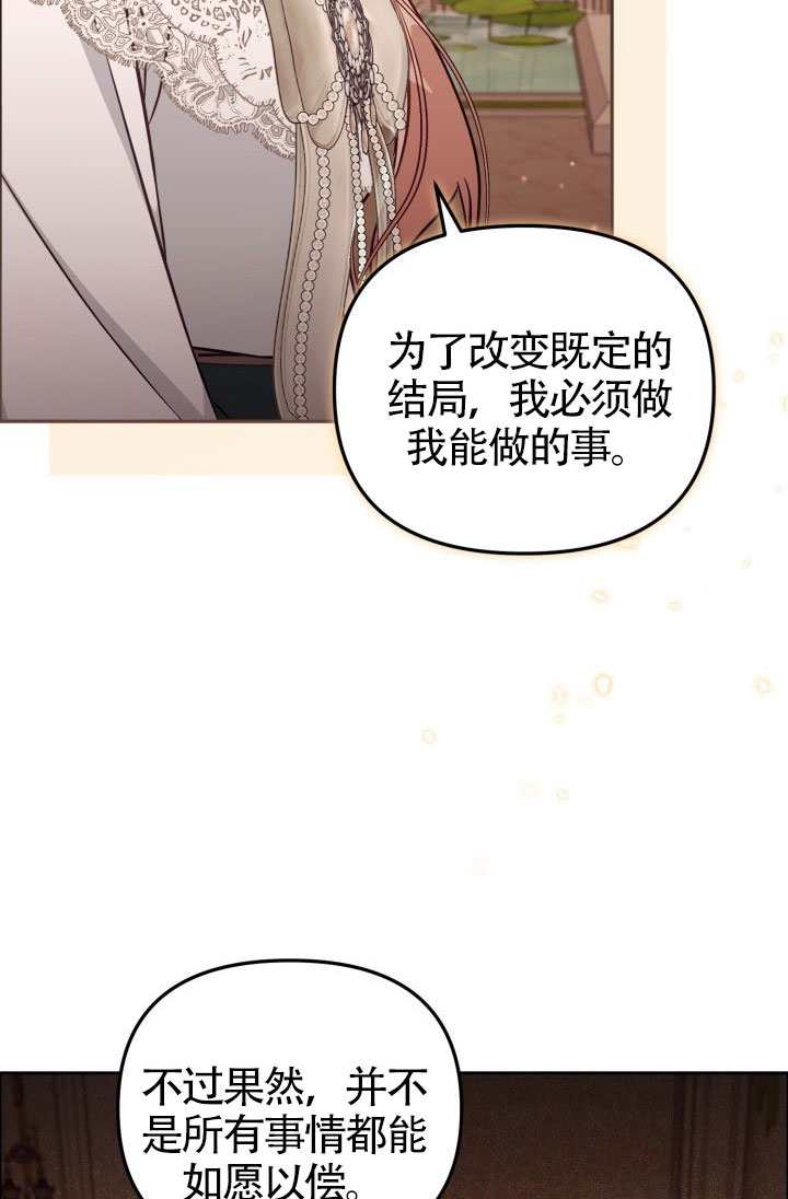 沒有冒牌貨的位置 - 第88話(1/2) - 5