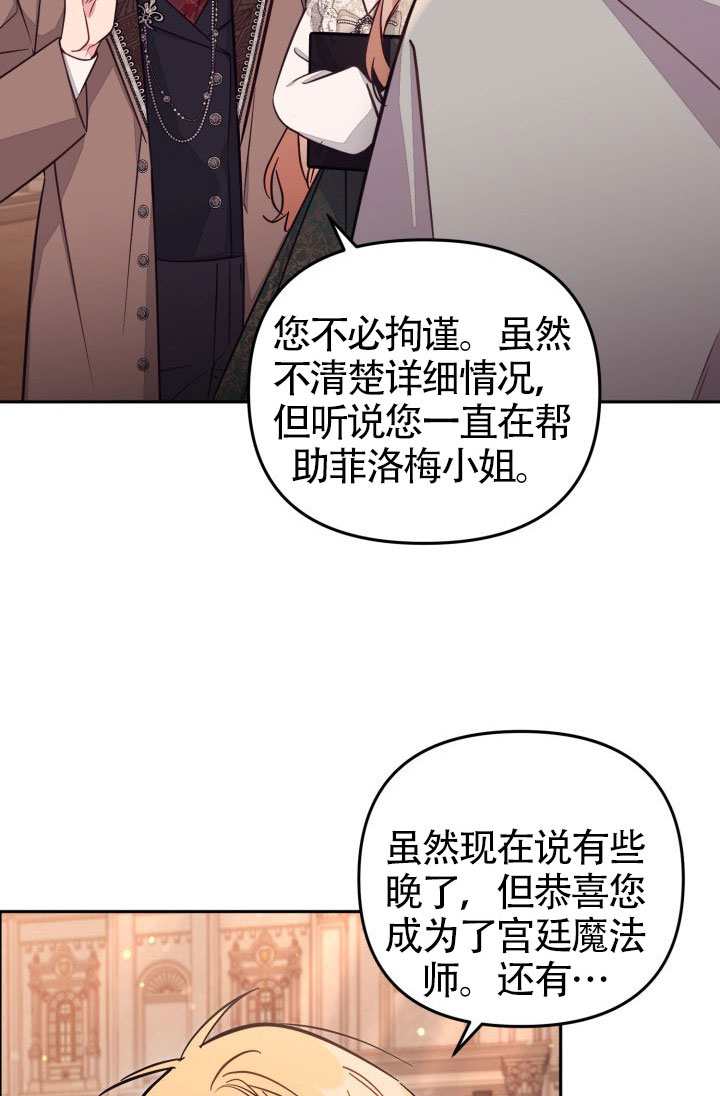 沒有冒牌貨的位置 - 第88話(1/2) - 3