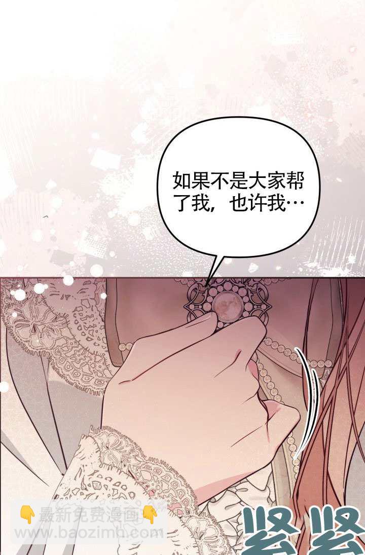 沒有冒牌貨的位置 - 第88話(1/2) - 7