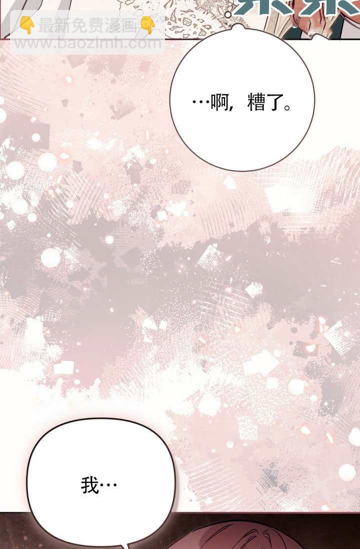 沒有冒牌貨的位置 - 第88話(1/2) - 8