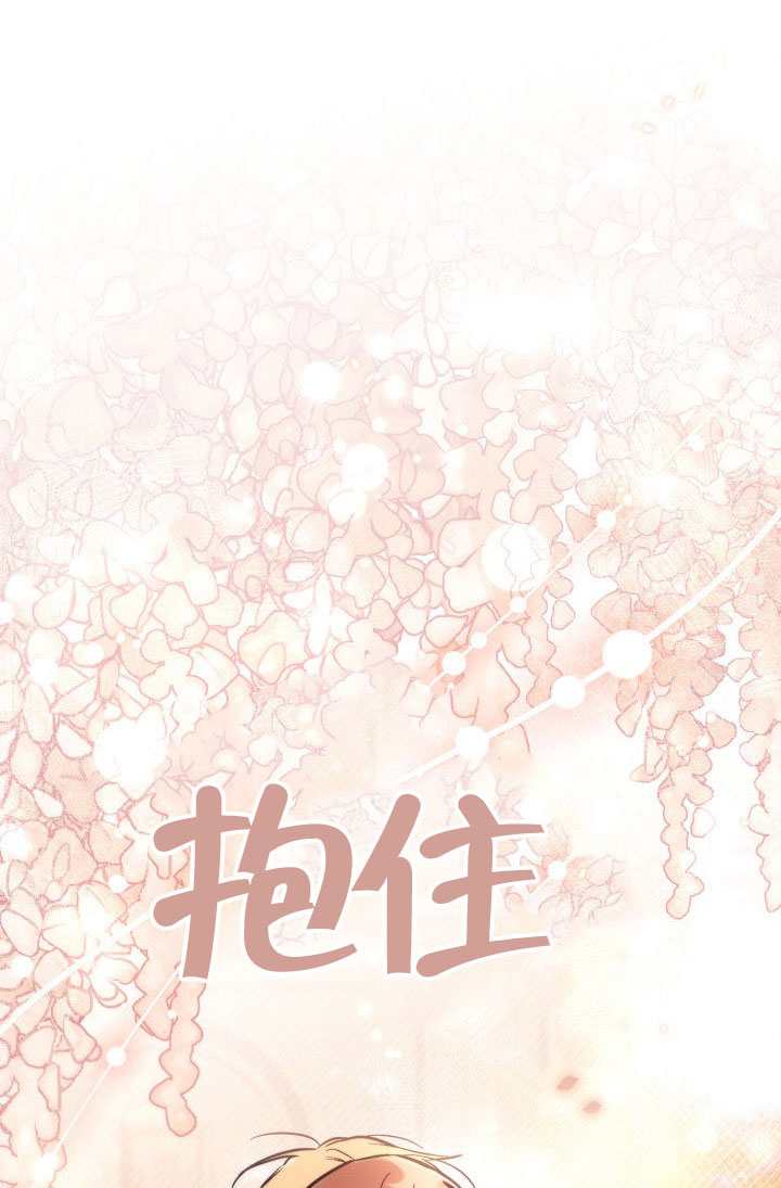 沒有冒牌貨的位置 - 第88話(1/2) - 7