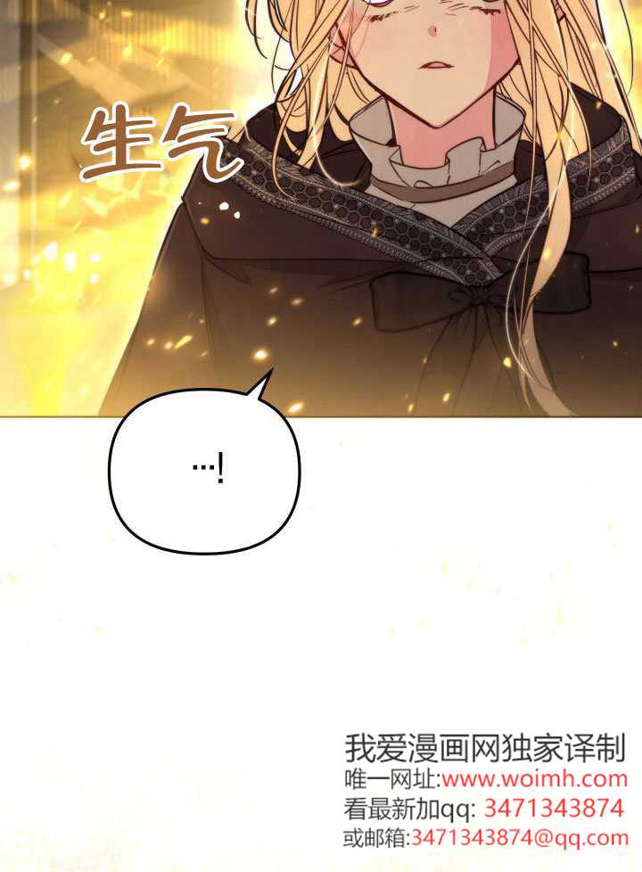 沒有冒牌貨的位置 - 第90話(1/2) - 5