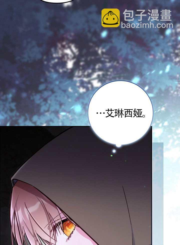 沒有冒牌貨的位置 - 第90話(1/2) - 2