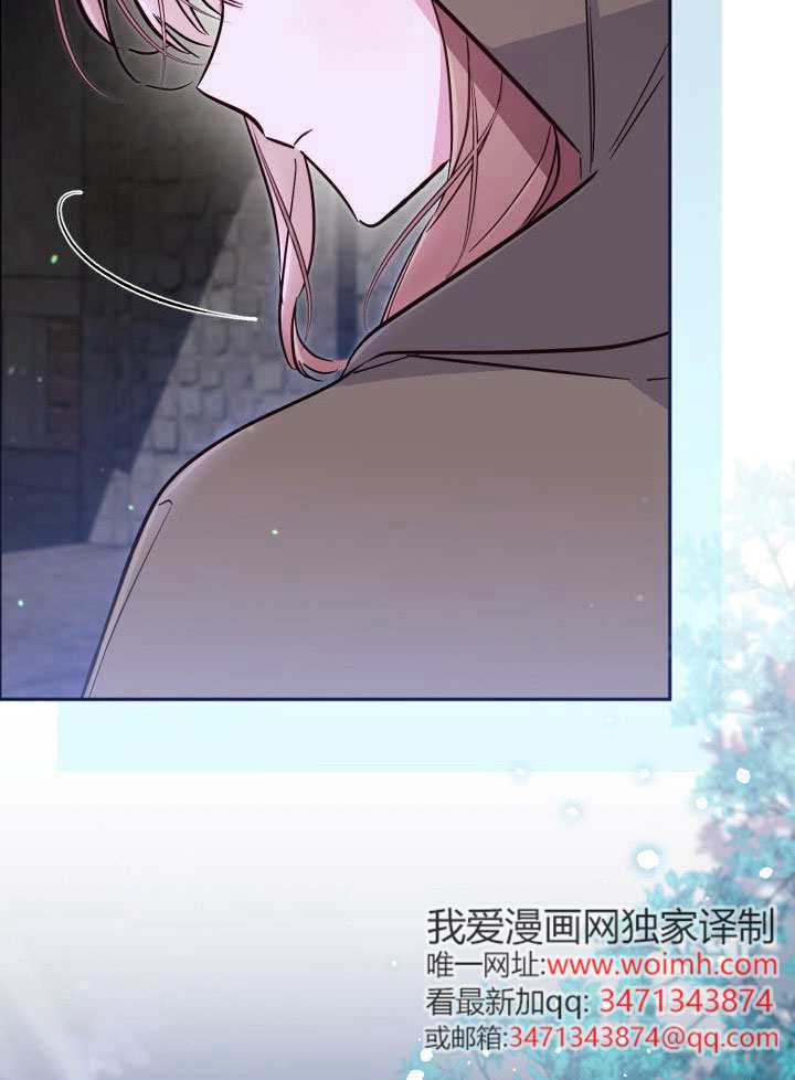 沒有冒牌貨的位置 - 第90話(1/2) - 3