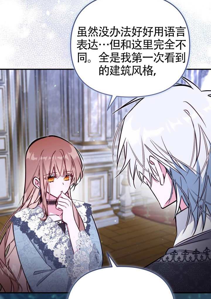 沒有冒牌貨的位置 - 第90話(1/2) - 5