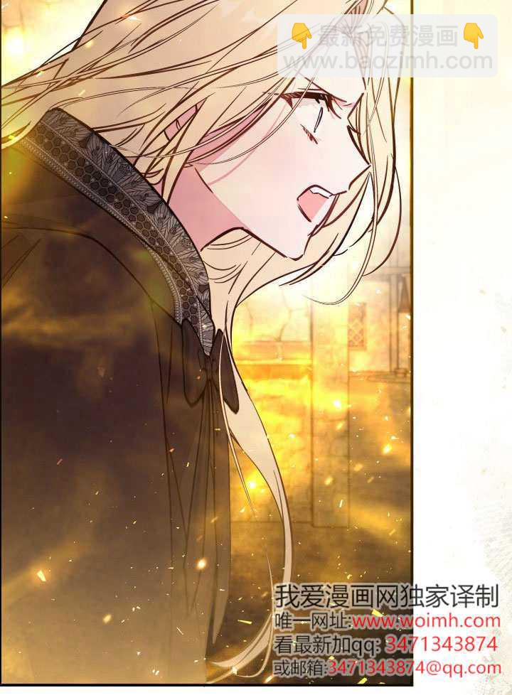 沒有冒牌貨的位置 - 第90話(1/2) - 3