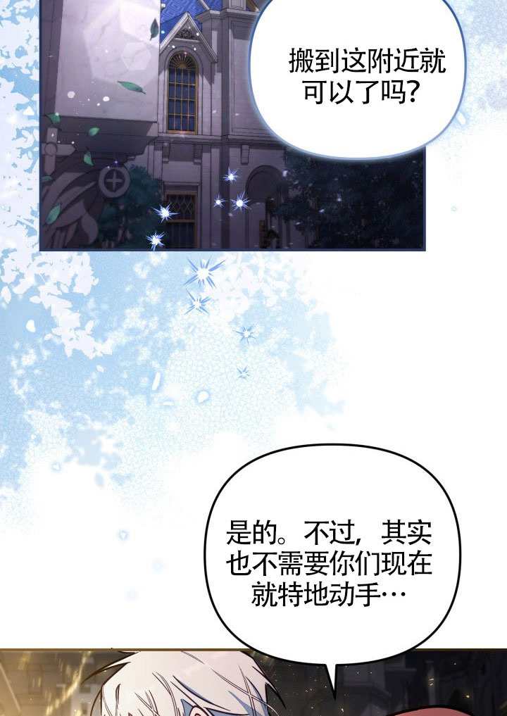 沒有冒牌貨的位置 - 第90話(1/2) - 5