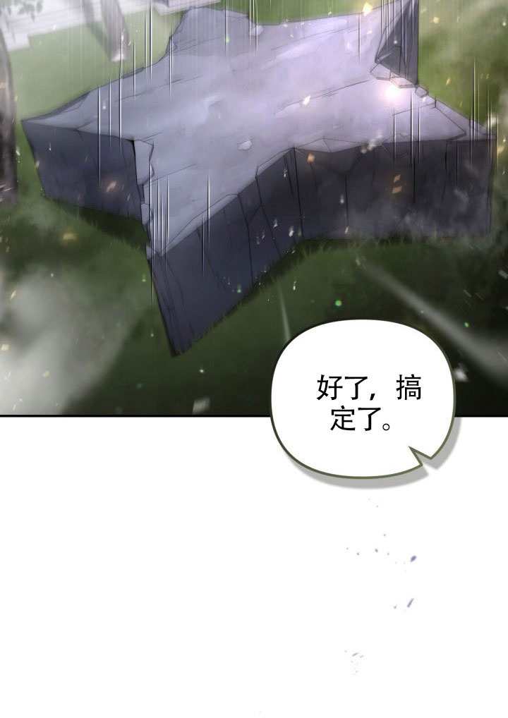 沒有冒牌貨的位置 - 第90話(1/2) - 8