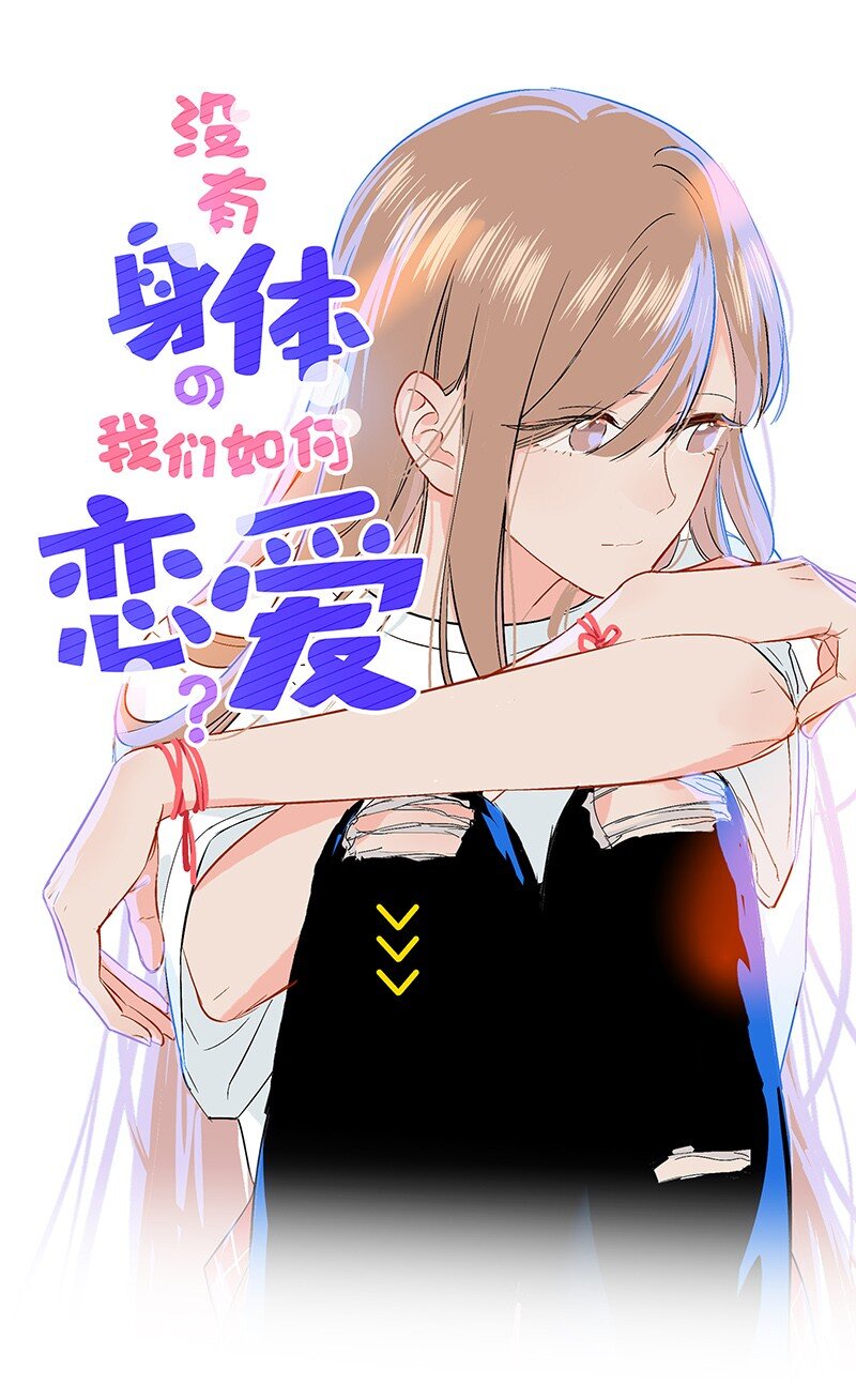 00 楔子 病毒女孩程诺水逆的一生&mdash;&mdash;(1/2)-第2话