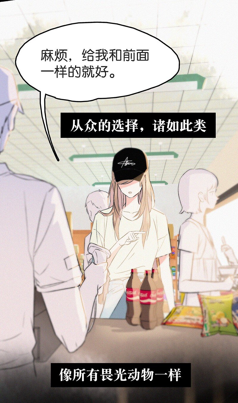 00 楔子 病毒女孩程诺水逆的一生&mdash;&mdash;(1/2)-第2话