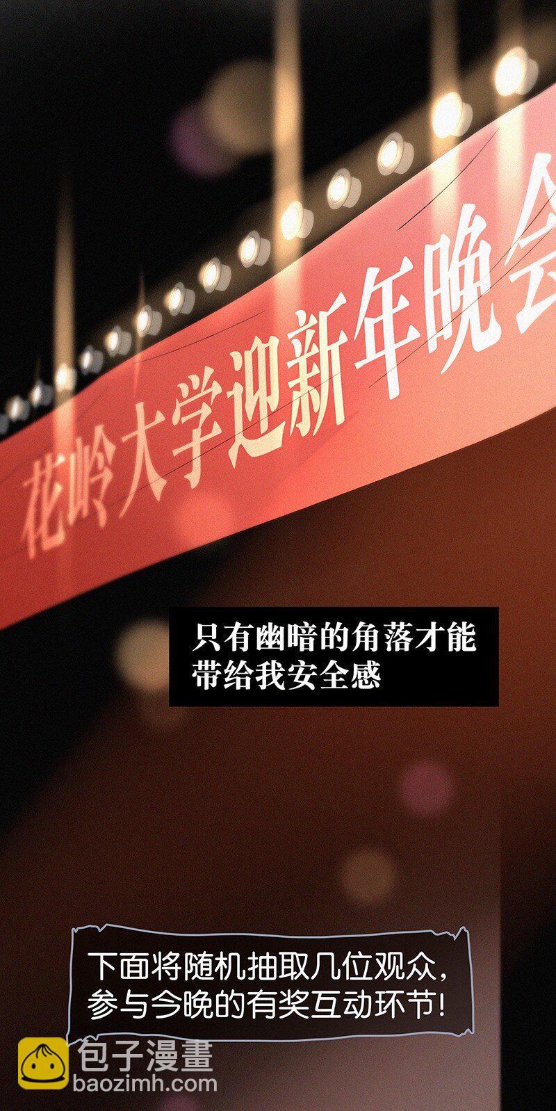 00 楔子 病毒女孩程诺水逆的一生&mdash;&mdash;(1/2)-第2话