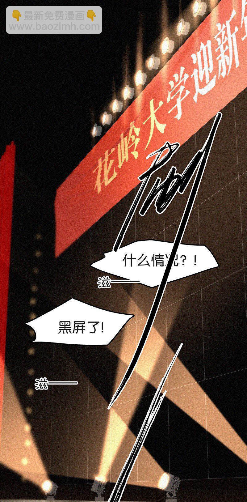 00 楔子 病毒女孩程诺水逆的一生&mdash;&mdash;(1/2)-第2话