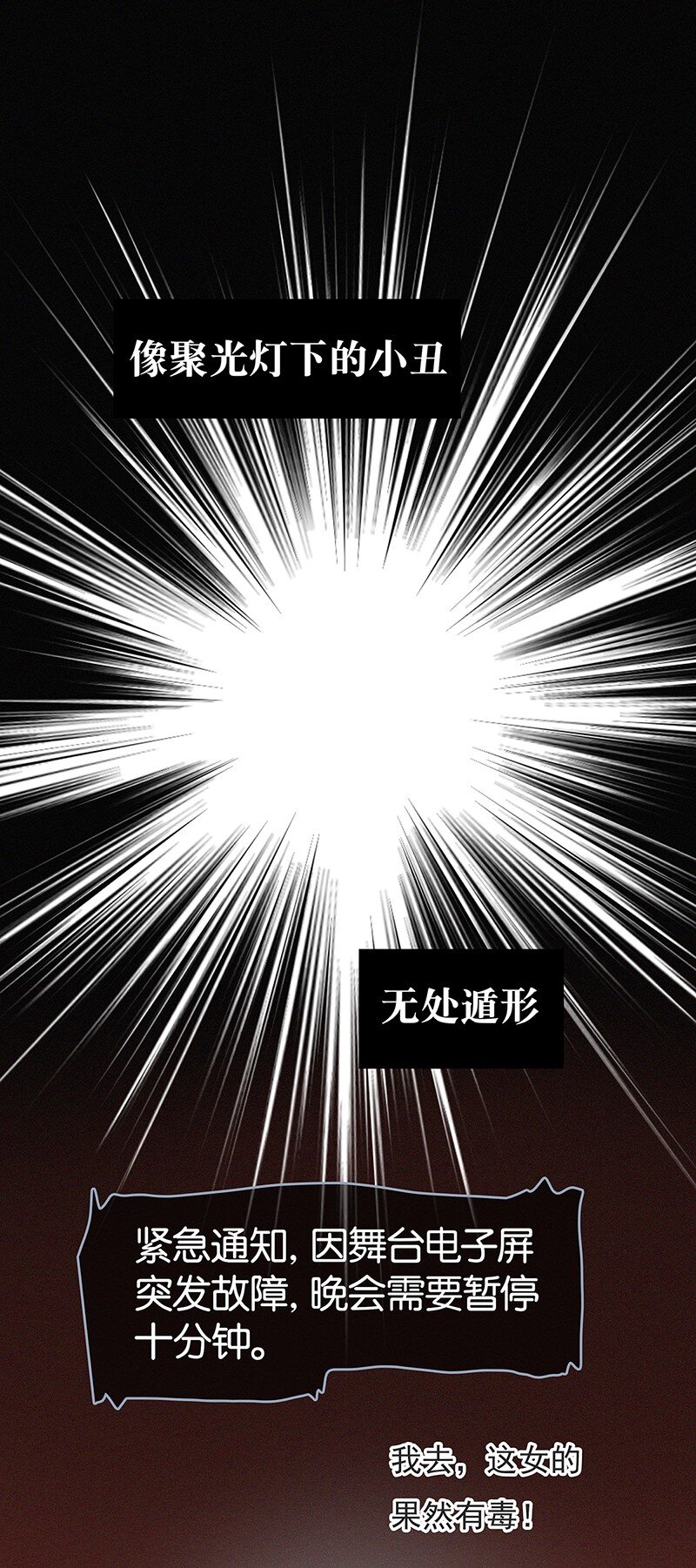 00 楔子 病毒女孩程诺水逆的一生&mdash;&mdash;(1/2)-第2话