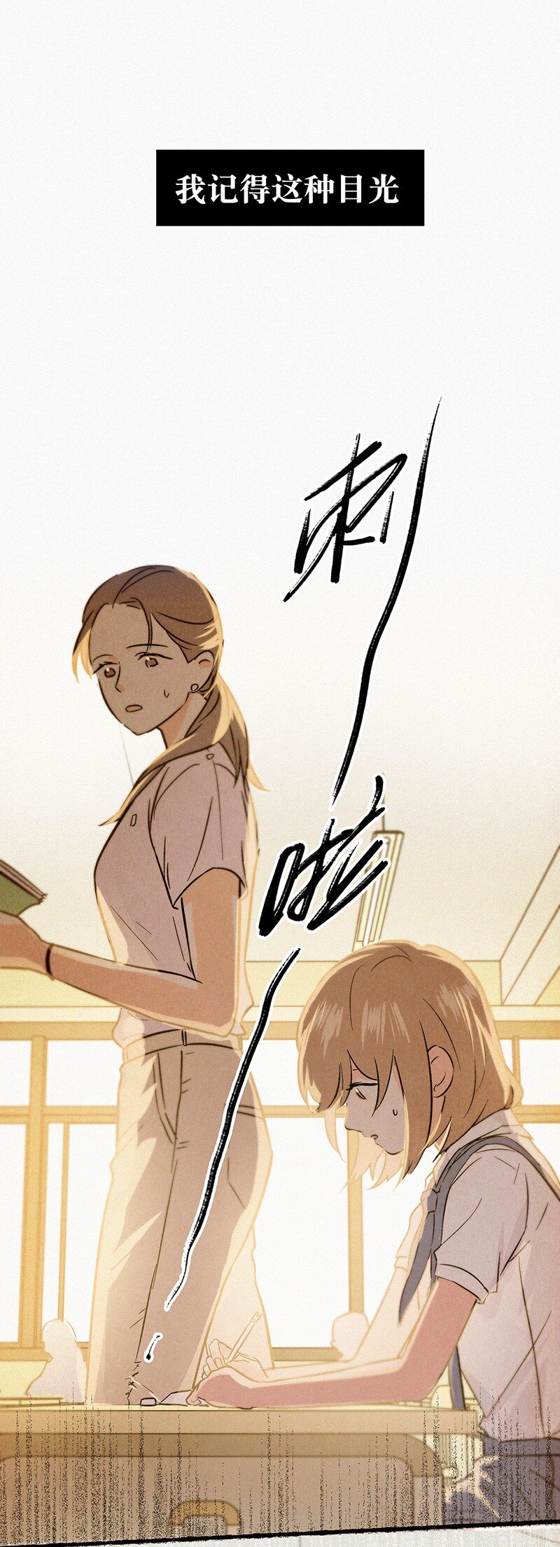 00 楔子 病毒女孩程诺水逆的一生&mdash;&mdash;(1/2)-第2话