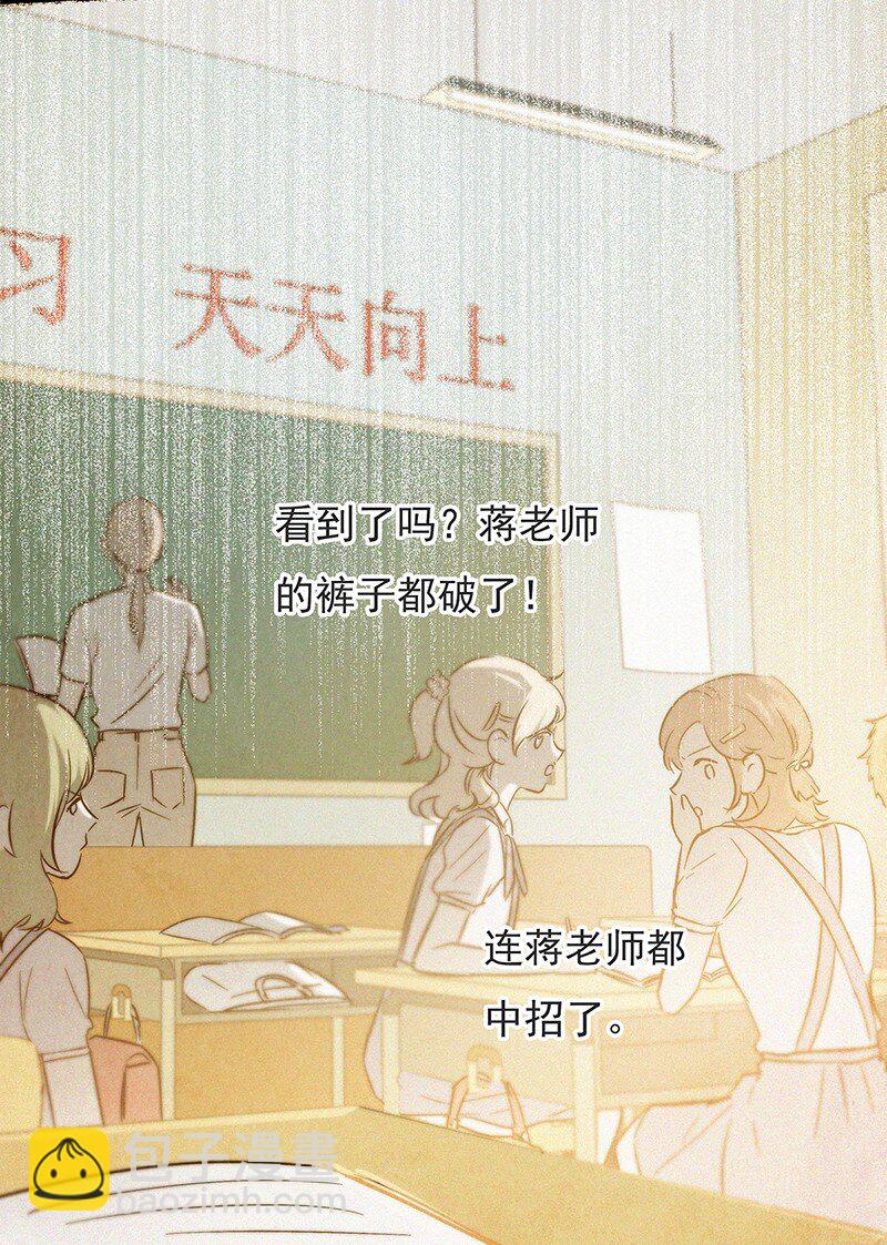 00 楔子 病毒女孩程诺水逆的一生&mdash;&mdash;(1/2)-第2话