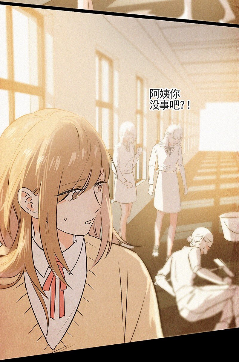 00 楔子 病毒女孩程诺水逆的一生&mdash;&mdash;(1/2)-第2话