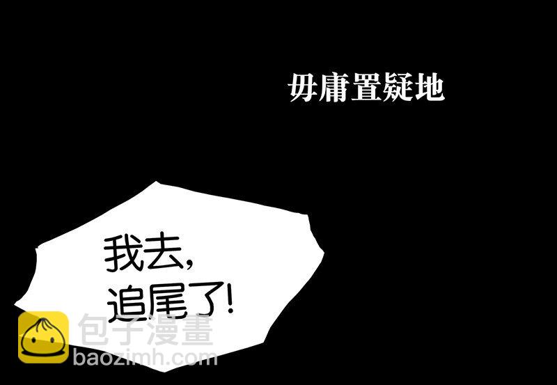 00 楔子 病毒女孩程诺水逆的一生&mdash;&mdash;(1/2)-第2话