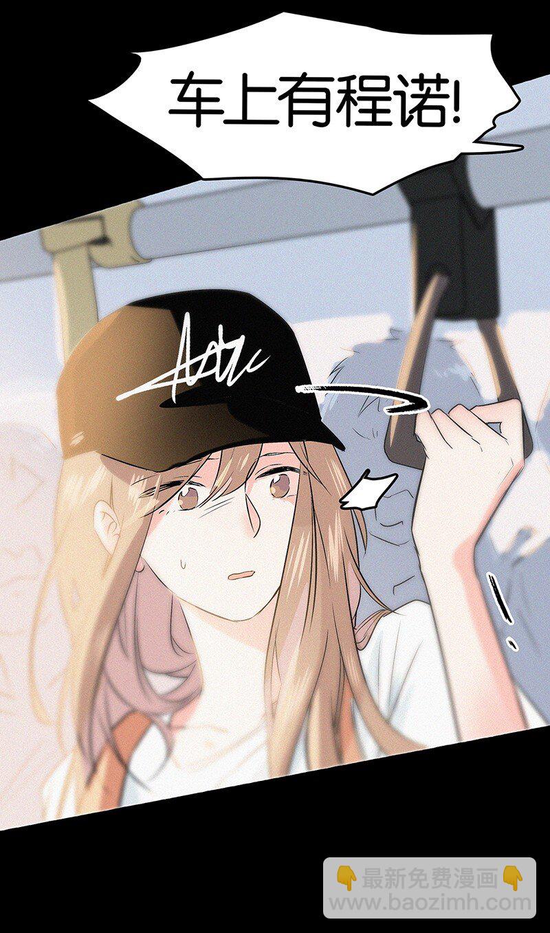 00 楔子 病毒女孩程诺水逆的一生&mdash;&mdash;(1/2)-第2话