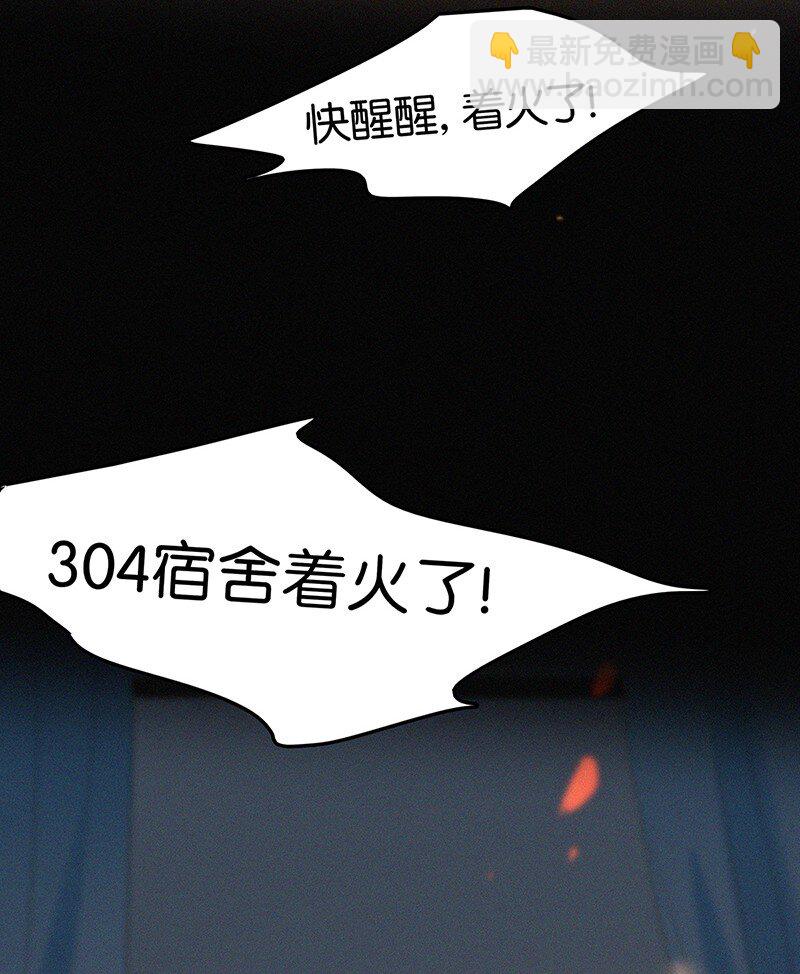 00 楔子 病毒女孩程诺水逆的一生&mdash;&mdash;(1/2)-第2话