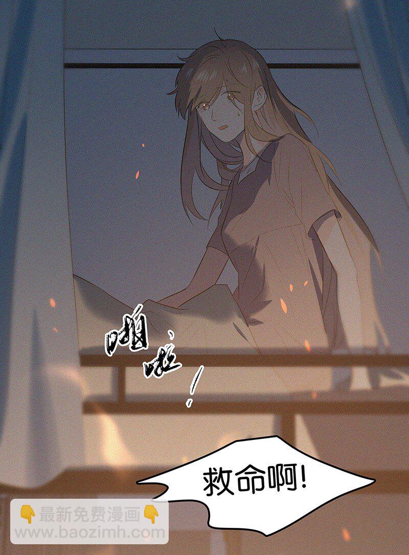 00 楔子 病毒女孩程诺水逆的一生&mdash;&mdash;(1/2)-第2话