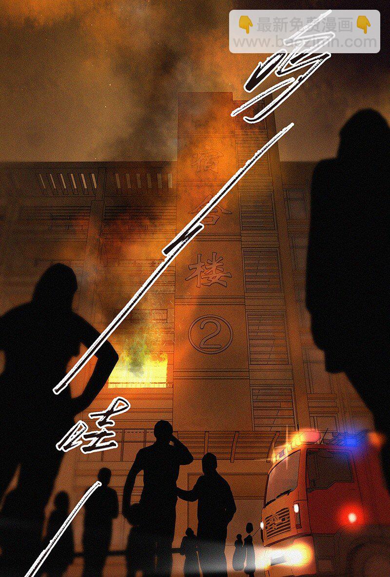 00 楔子 病毒女孩程诺水逆的一生&mdash;&mdash;(1/2)-第2话