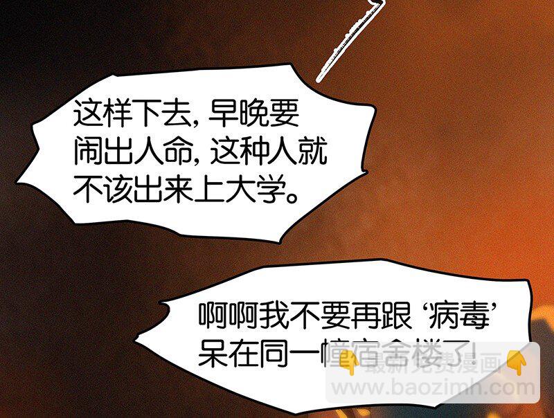 00 楔子 病毒女孩程诺水逆的一生&mdash;&mdash;(1/2)-第2话